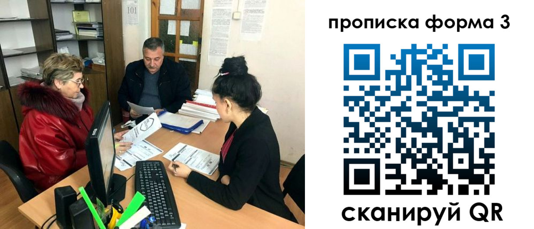временная регистрация в квартире в Адыгее