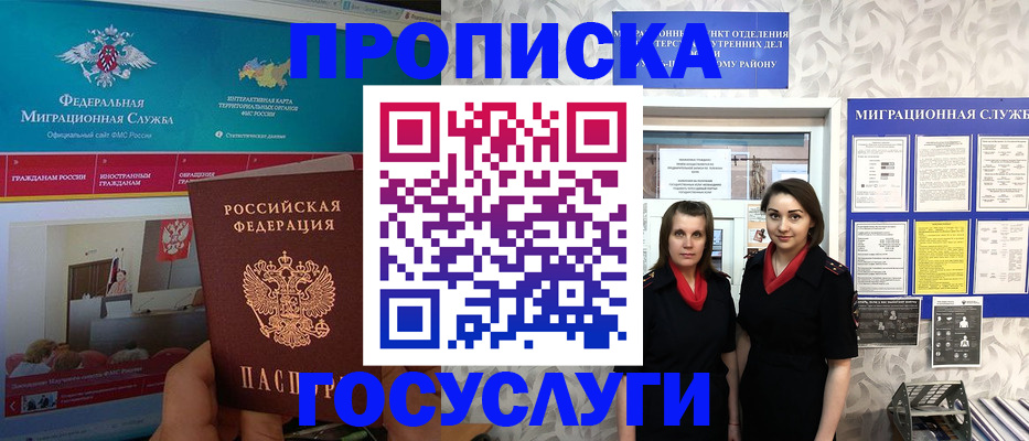 временная регистрация купить в Адыгее