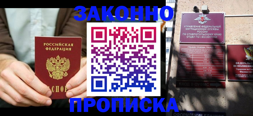 временная регистрация собственник в Адыгее